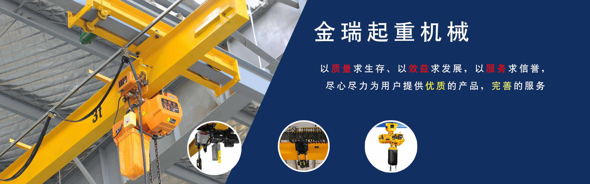 單梁起重機廠家